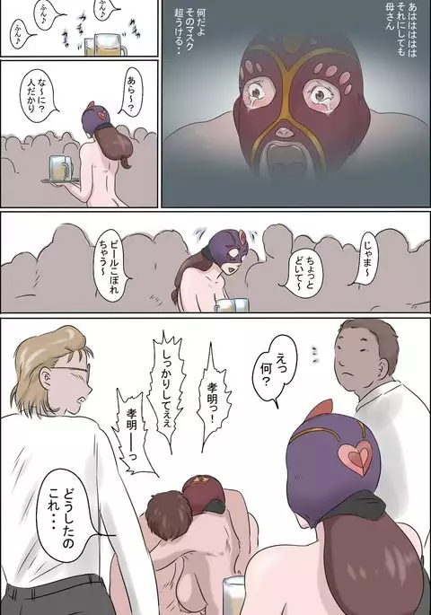 Haha Wa Odoru - Naka-