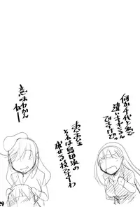 (C90) [MANAMAGU (zen9)] Hitozuma-tachi no Gogo Senshazuma Hen (Girls und Panzer)