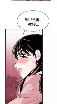 Female Disciple 女助教 Ch.1 [Chinese]