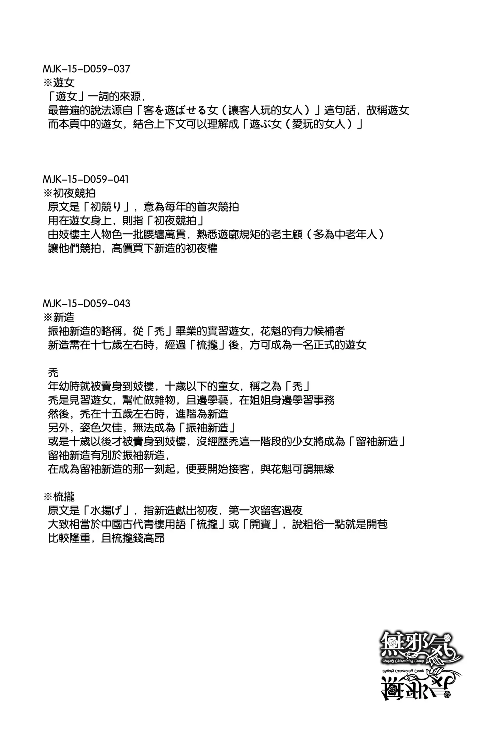 Tokoharu no Shoujo-tachi