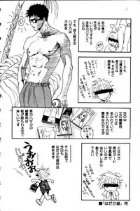 [Tokorozawa Waltz] Momoiro Enbukyoku -Pinky Waltz-