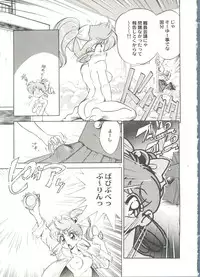 [Anthology] Doujin Anthology Bishoujo Gumi 3 (Various)