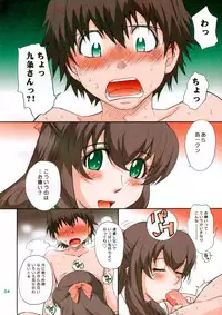 (C75) [MOON RULER (Tsukino Jyogi)] LOVE VACATION (Kurogane no Linebarrels)