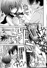 COMIC Potpourri Club 2007-08