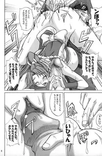 (C67) [Anglachel (Yamamura Natsuru)] Insanity ZERO (Darkstalkers, King of Fighters)