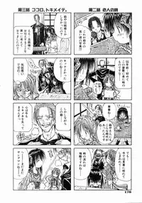 COMIC AUN 2004-05 Vol. 96