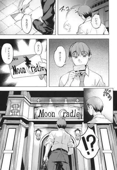 [Nagayori] Adameku Hana-tachi - Amorous Blossoms