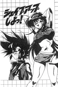 [Hindenburg] Doki Doki (Chinese)