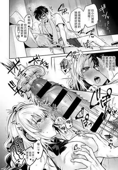 Koukan Renshuu Zenpen