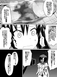 [Dining] Zasetsu! Idol no Zetsubou ~Ninki Idol ni Narenakatta Shoujotachi~ (THE IDOLM@STER)