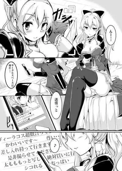 [Hisagoya (Momio)] Jitsuzaisei Granblue Fantasy (Granblue Fantasy) [Digital]