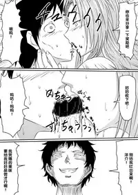 [Mikezoutei] Kami no Chinko o Motsu Shounen Zenpen [Chinese] [氪金汉化组]