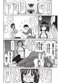 COMIC Shitsurakuten 2017-05 [Digital]