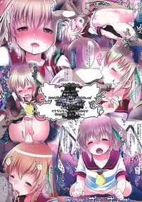 (Reitaisai 11) [French Letter (Fujisaki Hikari)] Flandre Suikan Ryoujoku (Touhou Project)