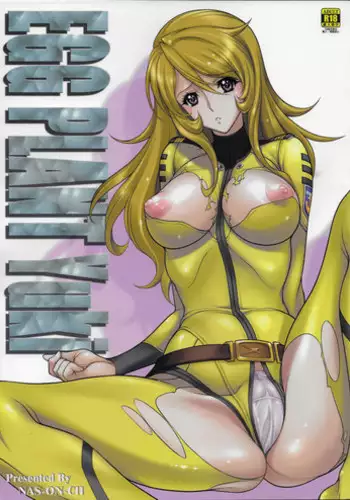 (SHT2013 Aki) [NAS-ON-CH (NAS-O)] EGG PLANT Yuki (Space Battleship Yamato 2199)