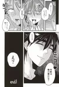 (SPARK10) [AFV (Sui)] Koko ni Itarite (Kuroko no Basuke)