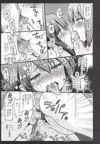 (C88) [Matsumoto Drill Kenkyuujo (Naganoon, Kazumi Yoshiyuki)] Hare Tokidoki Teekyuu Kai (Teekyuu)