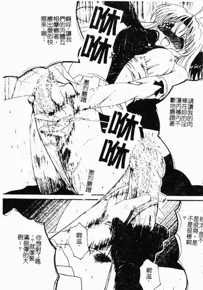 [Minor Boy] Inbi Teikoku [Chinese]