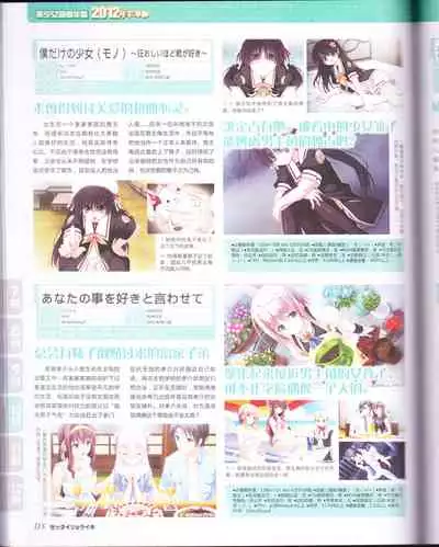 zettairyouiki Galgame yuuginennkann 2012