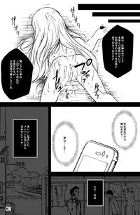 [Kasuki Masato] オリジナル漫画描いてみた！