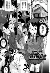 [Ojo] Hatsujou! Namaiki JK