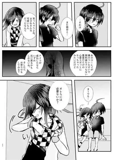 Kyousei Kasoke Kon Jihen