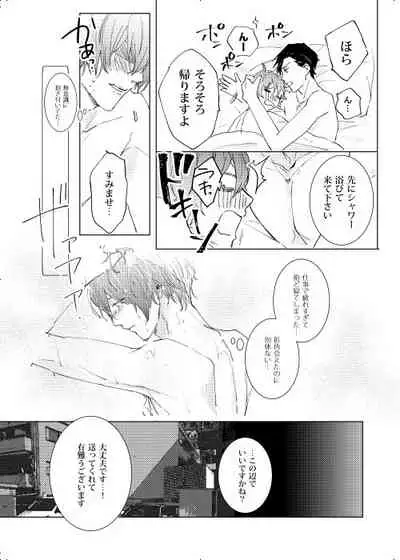 Okubyoumono wa Ame to Naku