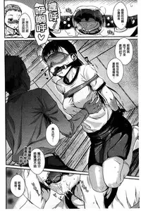 [Katase Minami] Hatsukoi Elektra [chinese]