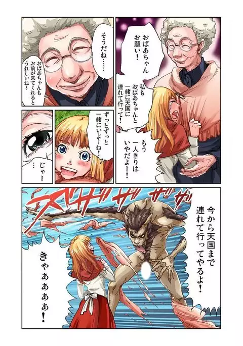 Otona no Douwa ~Match Uri no Shoujo