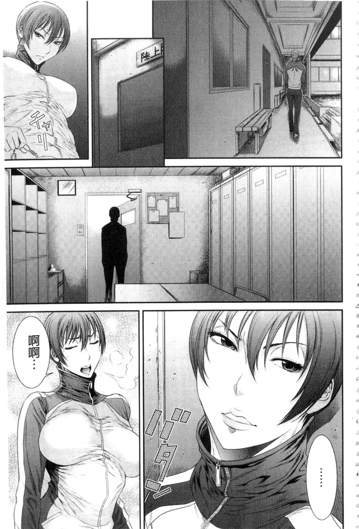 Iregui Ochita Tsuma-tachi