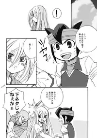 [Meishou Misettei (Hatoko)] Majikan! (Inazuma Eleven)