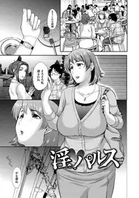 [Kusatsu Terunyo] Mesupako nikki [Digital]