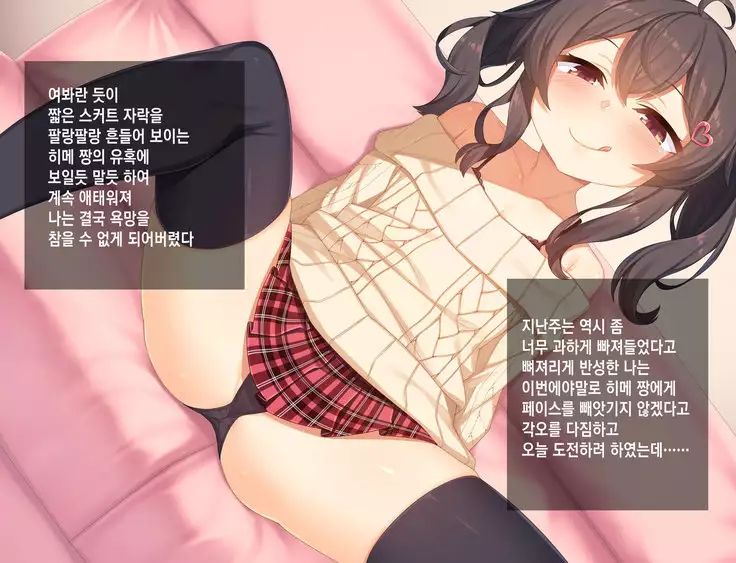 Ore ga Konna Mesugaki ni Makeru Wake ga Nai