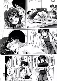 [Mizushiro Takuya] Kazoku Soukan Zushiki [Chinese]