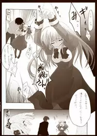 (C71) [Hisuitei (Izumi Tsubasu)] Syokugan (Otome wa Boku ni Koishiteru)