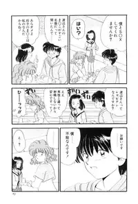 [Yamasaki Umetarou] Hoe Hoe Plum Story