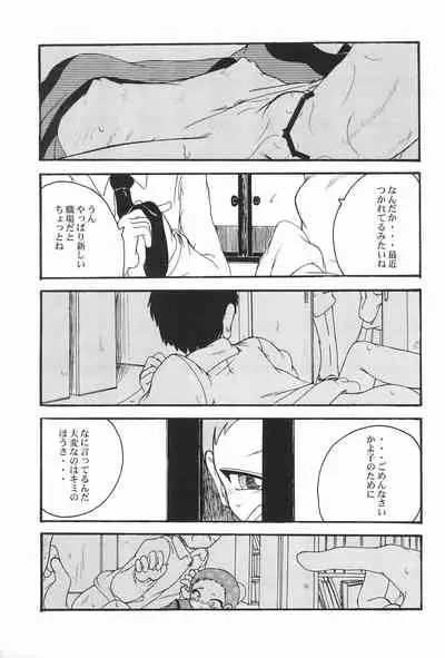 Urabambi Vol. 11 - Rebecca