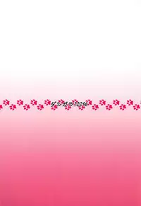 Neko Musume Masshigura