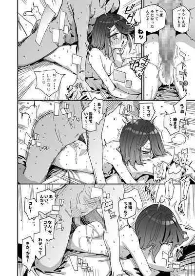 Jofuku-chan nanka de Sotsugyou Shitaku Naiyai!