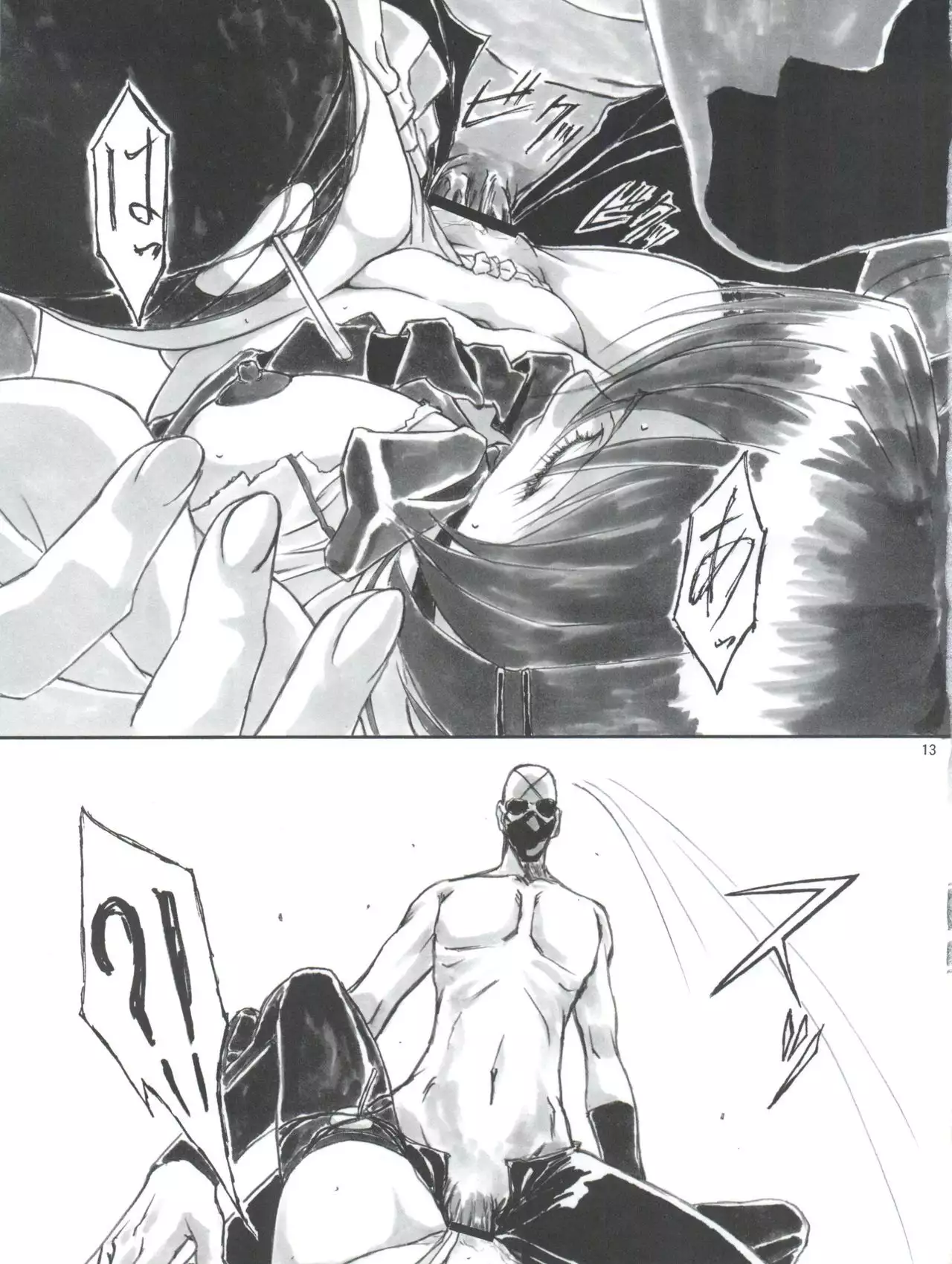 Angel's Stroke 47 Junko Maniacs