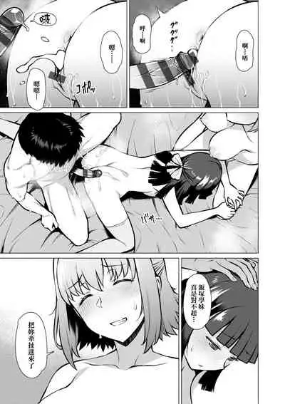 [Ryuuta] Seiyoku ~Sei ni Oboreru Onna-tachi~ | 征欲～沉溺性愛的諸多女性～ [Chinese] [Digital]