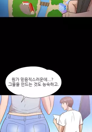 The Secret of Clam Island Ch.0-27