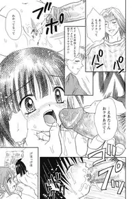 [Anthology] Youjoku no Utage 2
