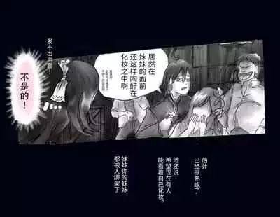 Kyousei Nyotaika Ani