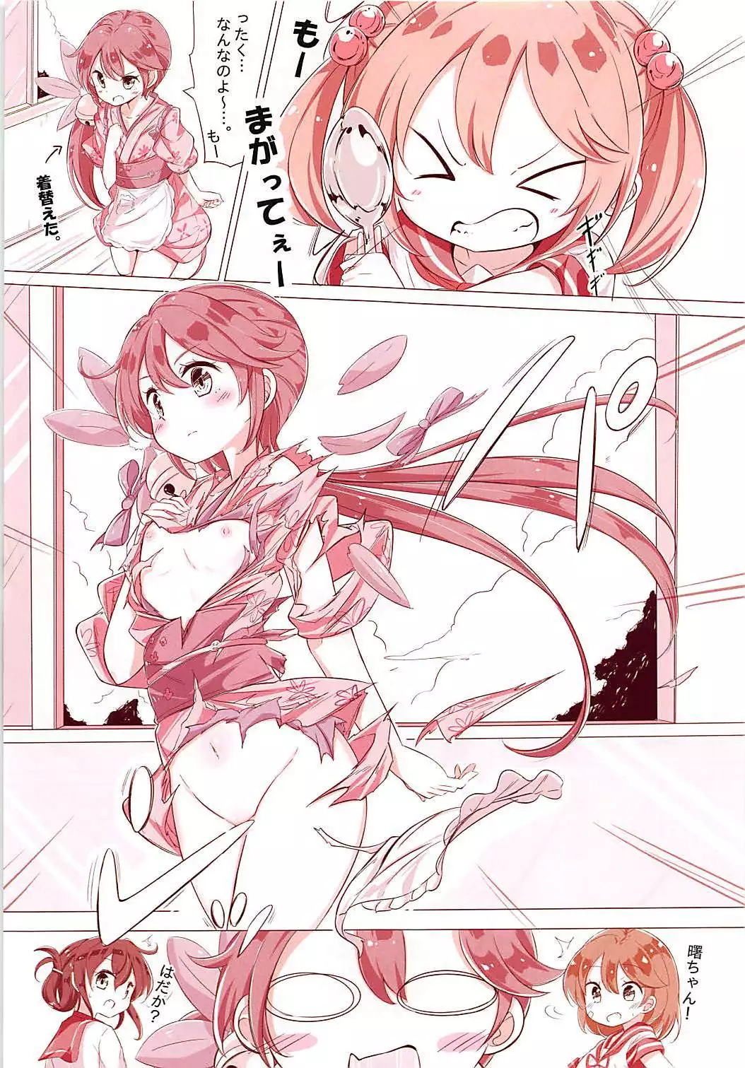 Dainana Kuchikutai hamaken collection Soushuuhen + Ushio-chan no Ohanami Oppai Sakurazake.