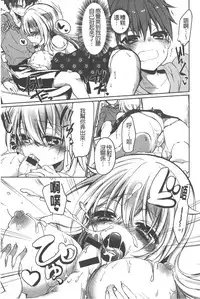 [Vanilla Boh] Love Trap [Chinese]