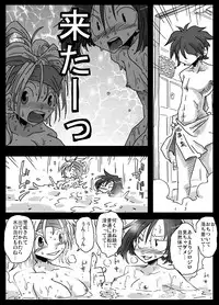 [Amahara Teikoku (Amahara)] Teisou Gyakuten Sekai Konyoku Onsen [Digital]