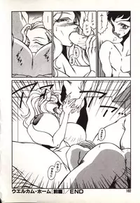 [Kitamimaki Kei] Lucifer no Musume - Lucifer's Sister.