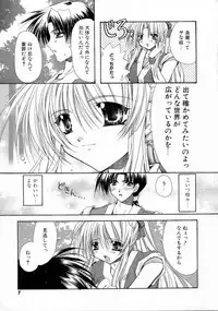 [Ryuga Syo] Kimi no iru Keshiki