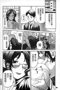 [Mitsuya] Neechan to XXX Shitai no | 想和姐姐一起XXX試試看嗎? [Chinese]